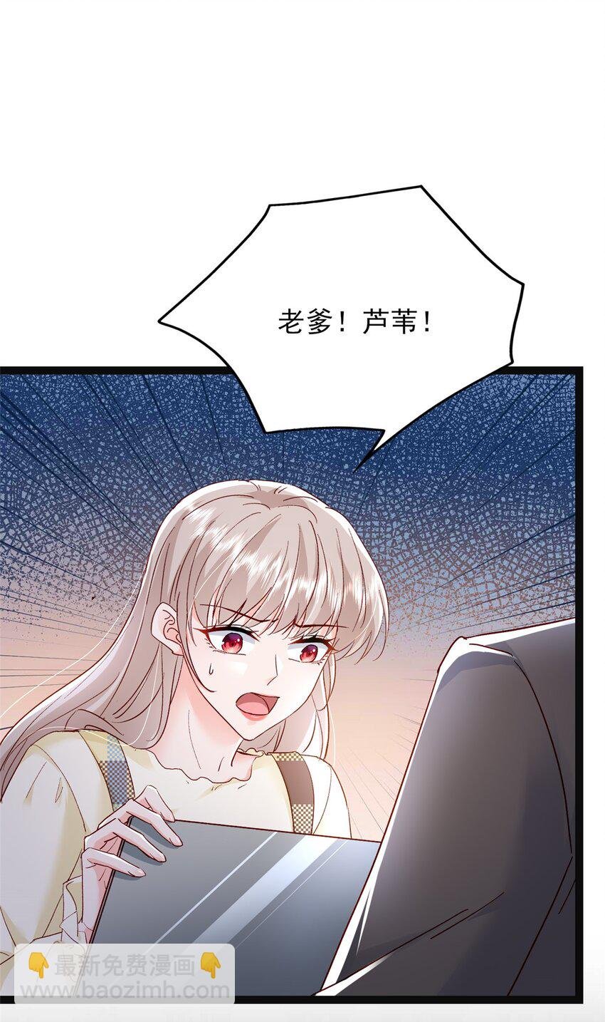 79 殿下，我要追回你！