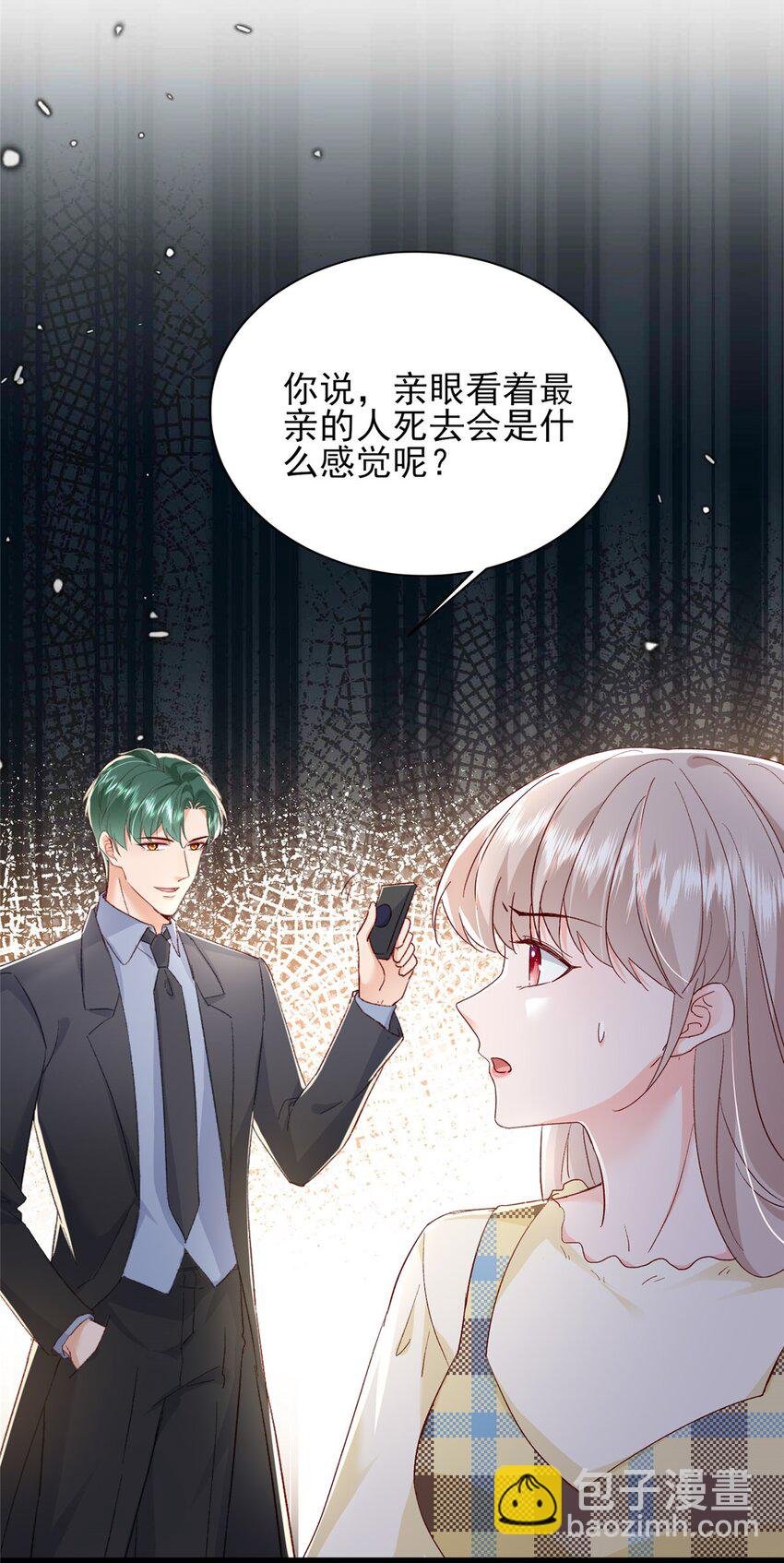 79 殿下，我要追回你！