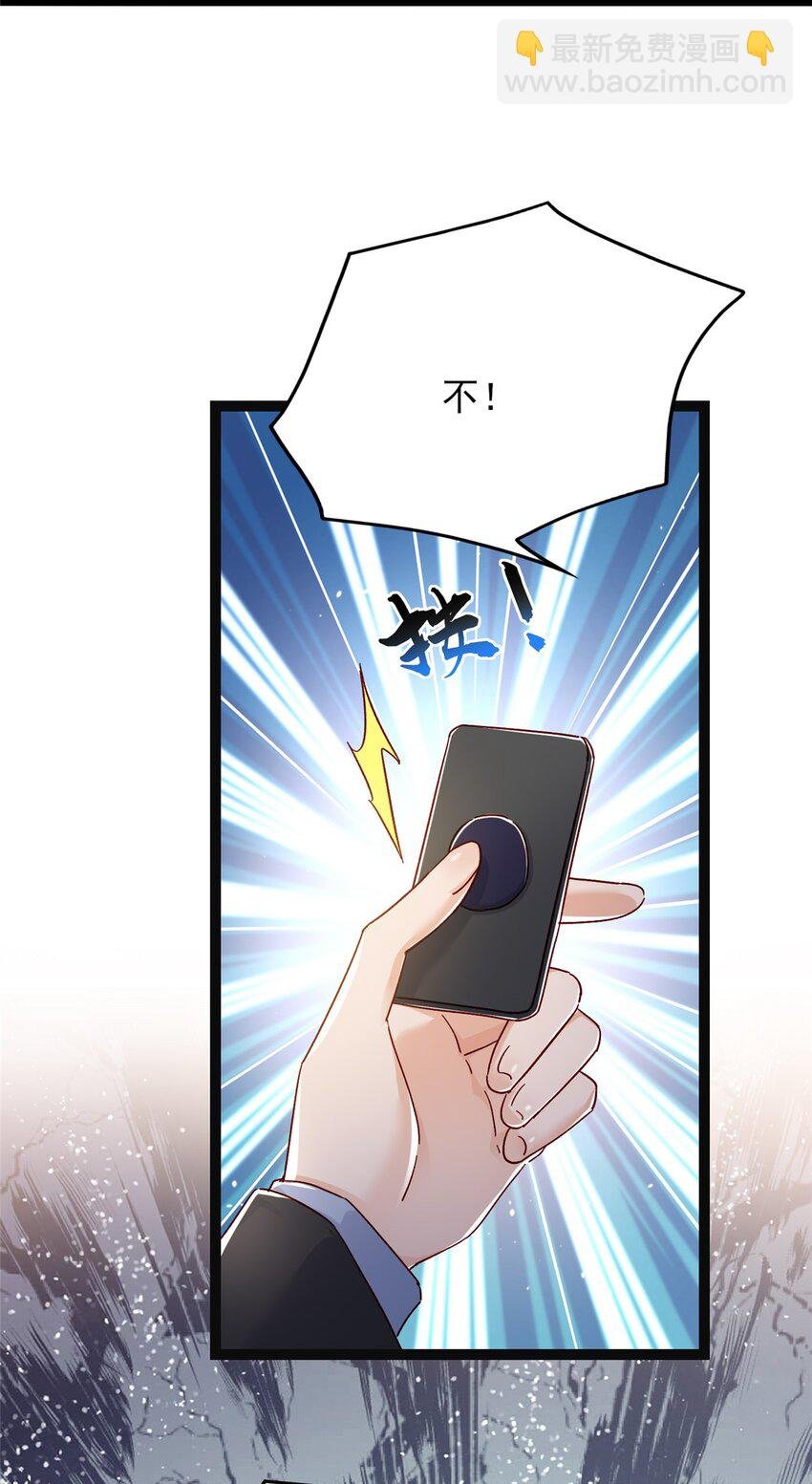 79 殿下，我要追回你！