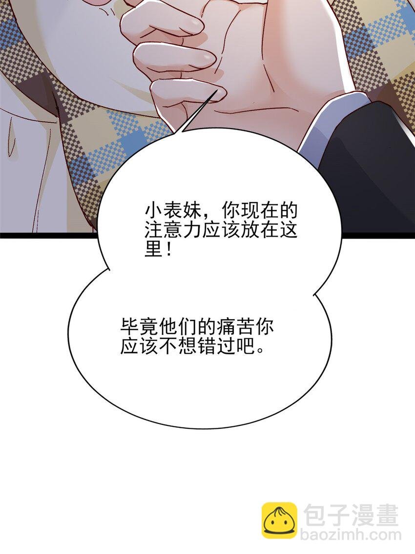 79 殿下，我要追回你！
