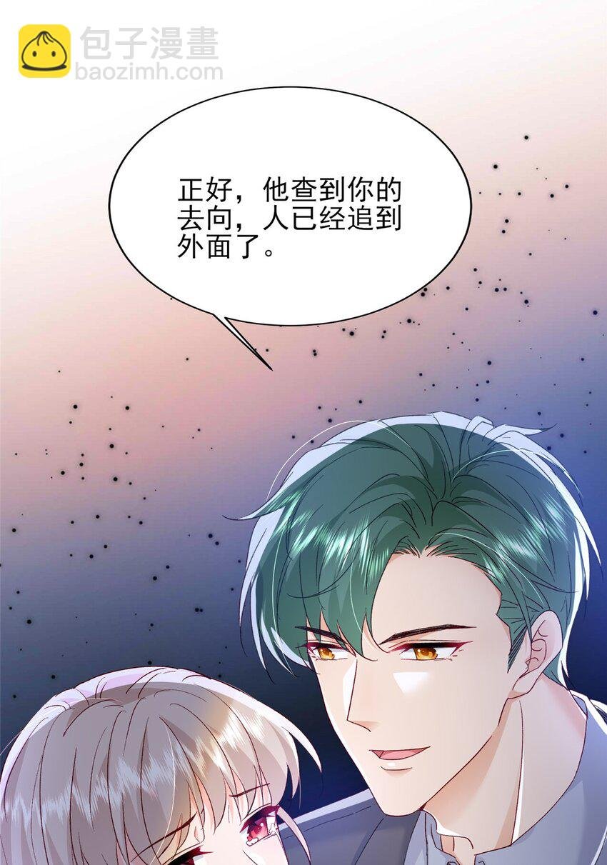 79 殿下，我要追回你！