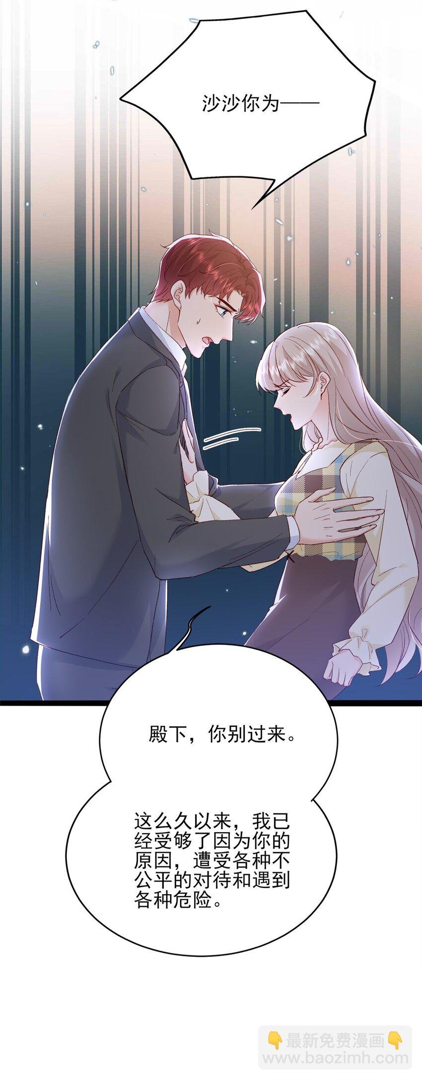 79 殿下，我要追回你！