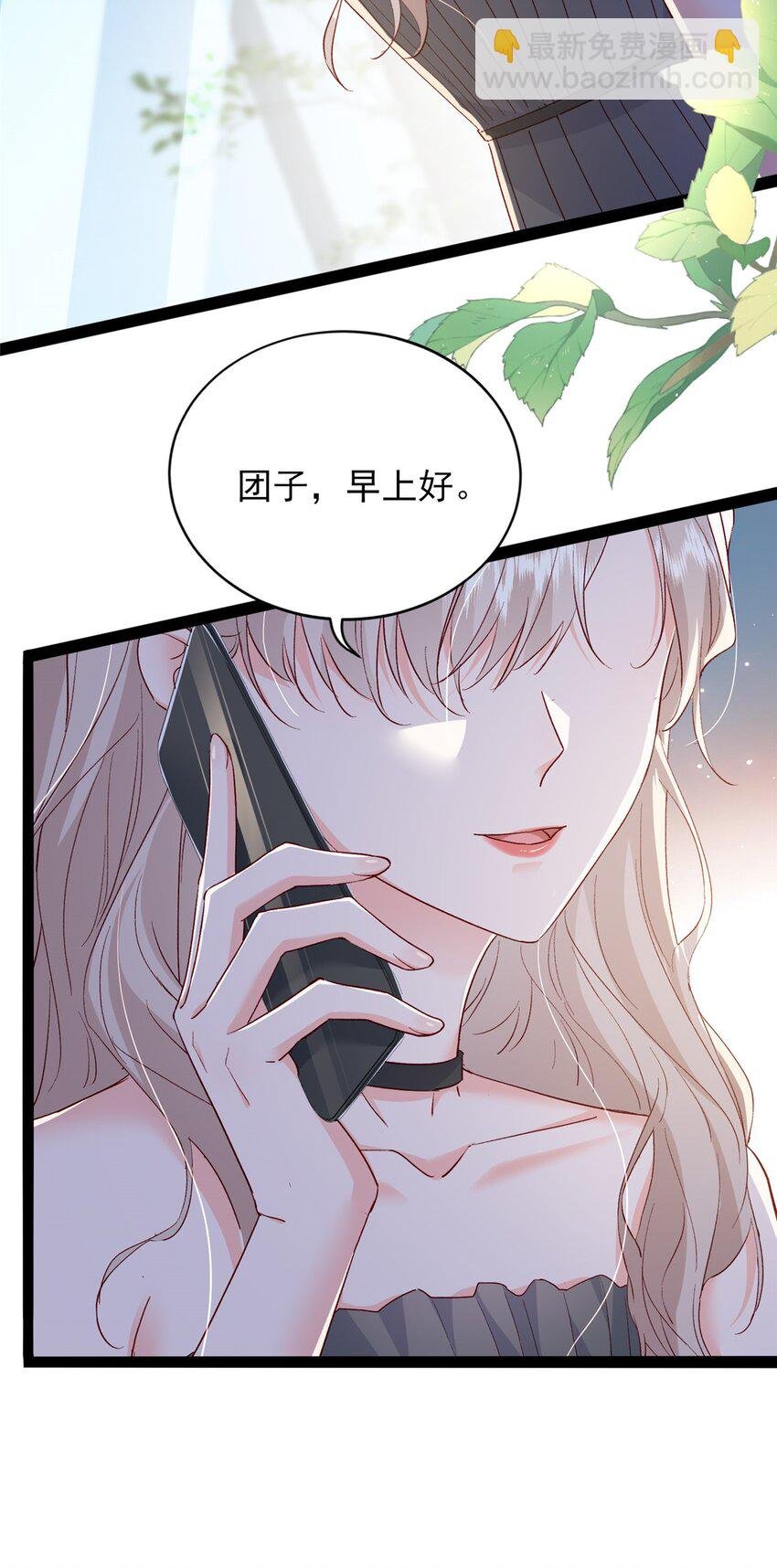 79 殿下，我要追回你！
