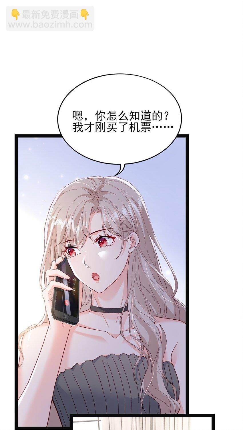 79 殿下，我要追回你！