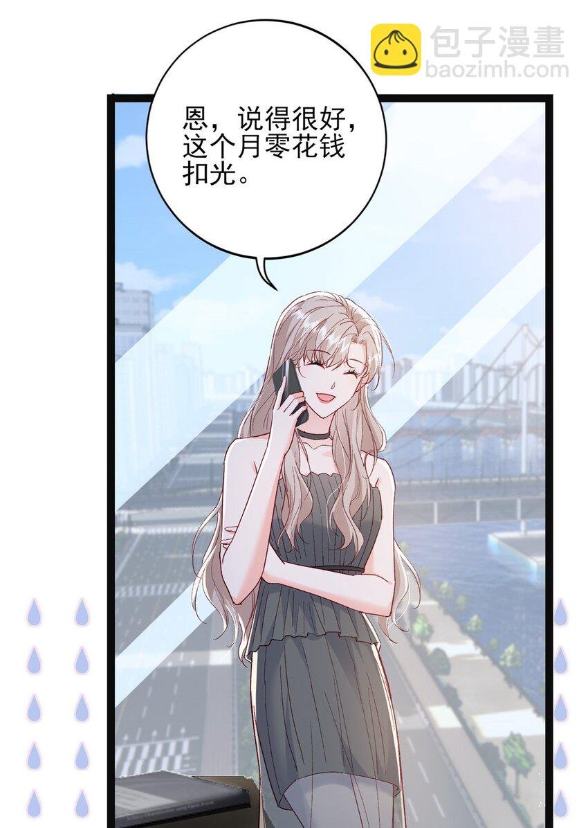 79 殿下，我要追回你！