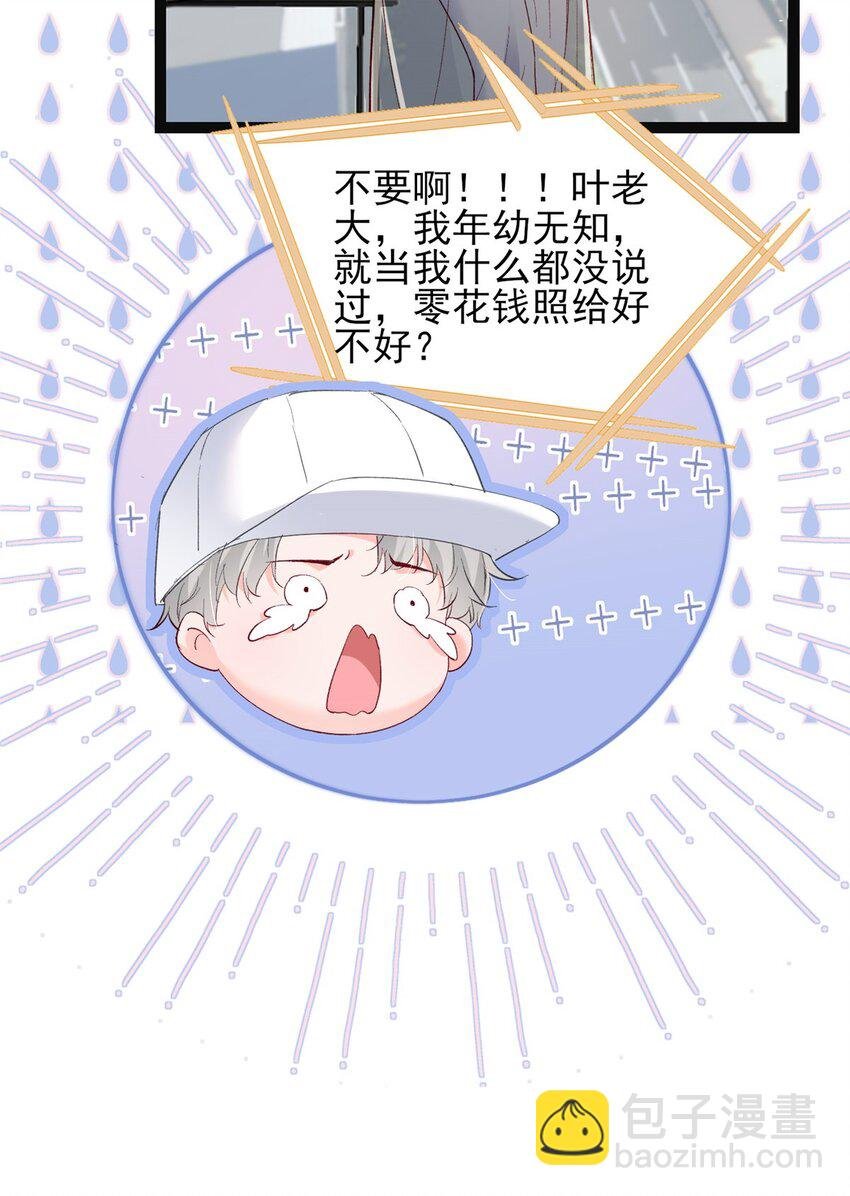 79 殿下，我要追回你！