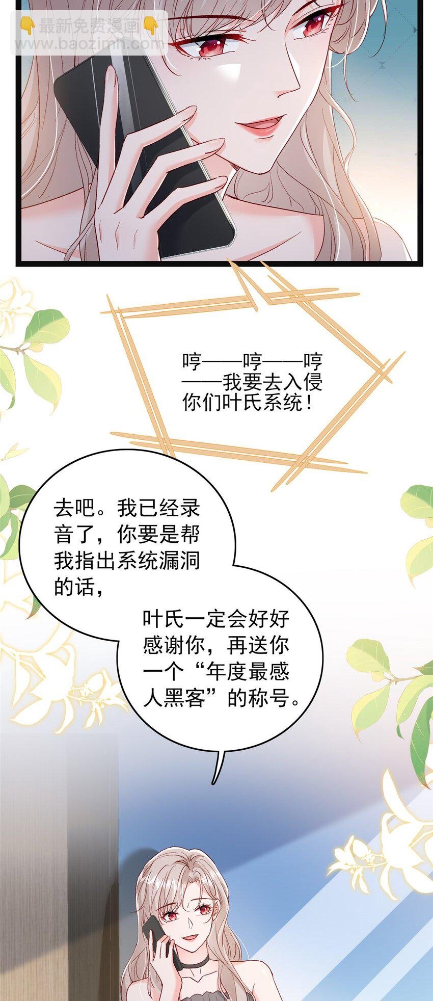 79 殿下，我要追回你！