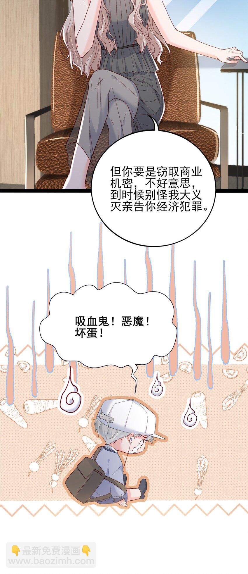 79 殿下，我要追回你！