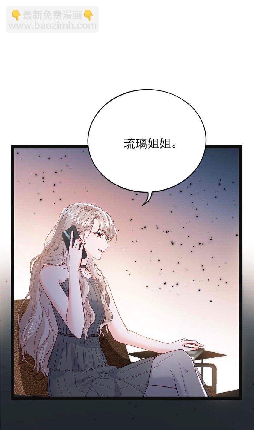 79 殿下，我要追回你！