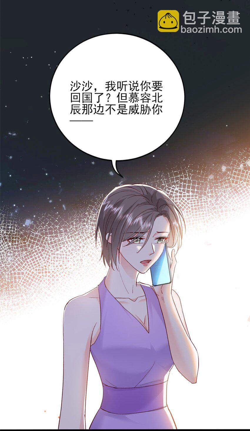 79 殿下，我要追回你！