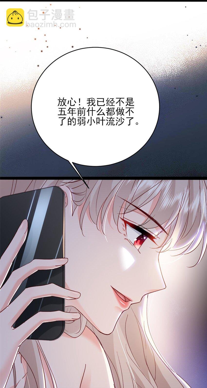 79 殿下，我要追回你！