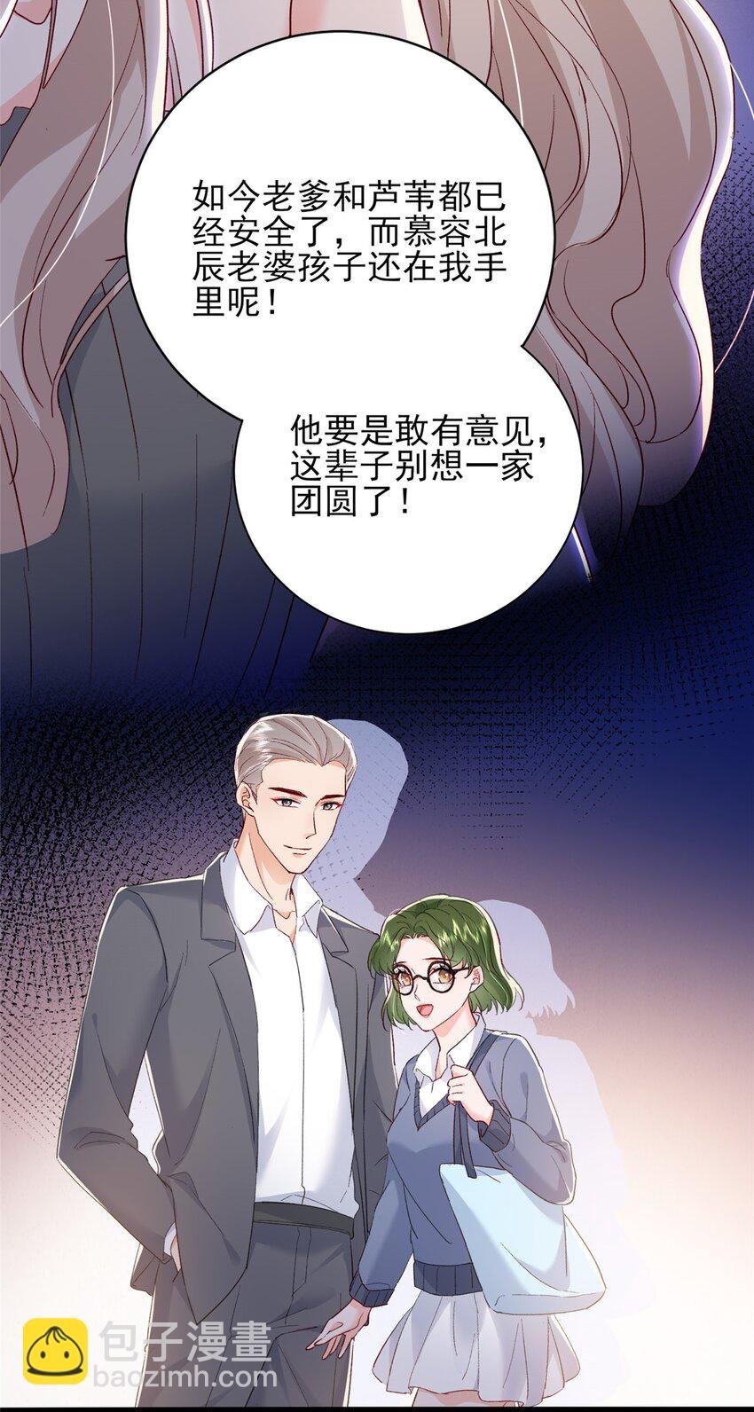 79 殿下，我要追回你！
