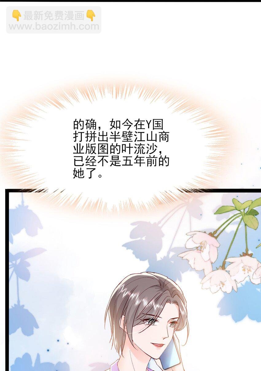 79 殿下，我要追回你！