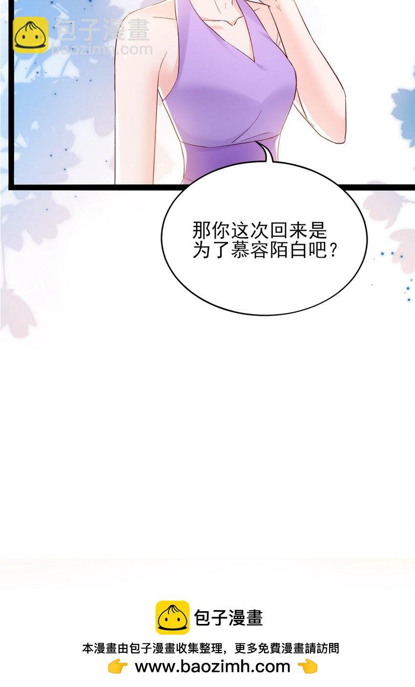 79 殿下，我要追回你！