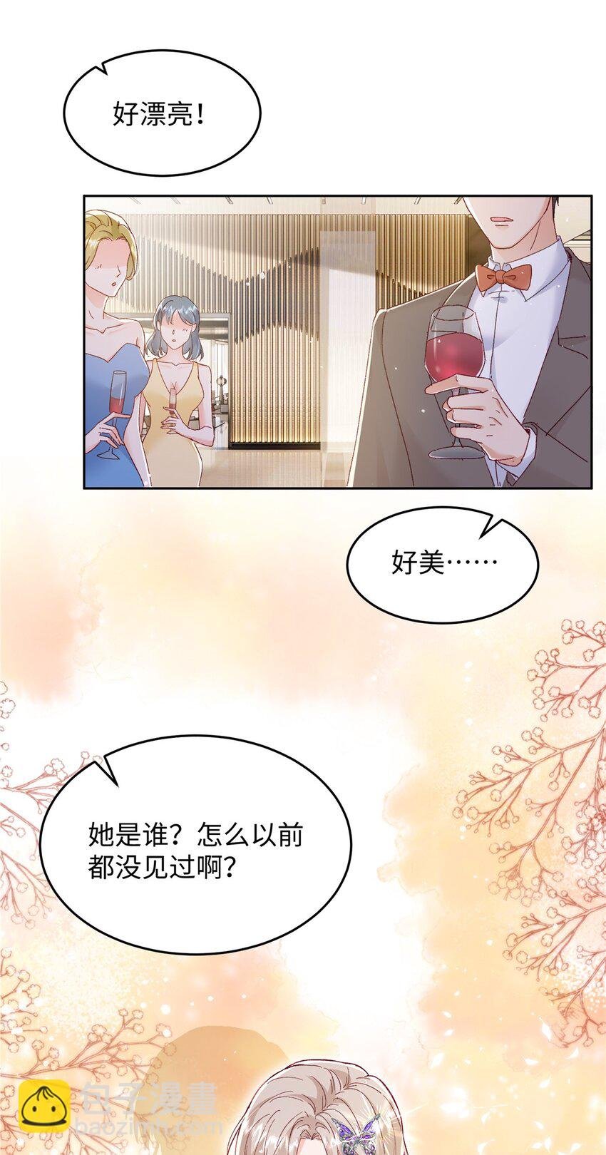 80 殿下他无视我……