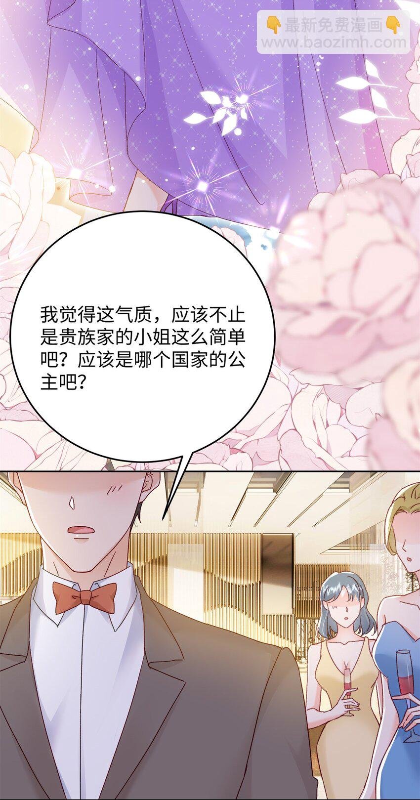80 殿下他无视我……