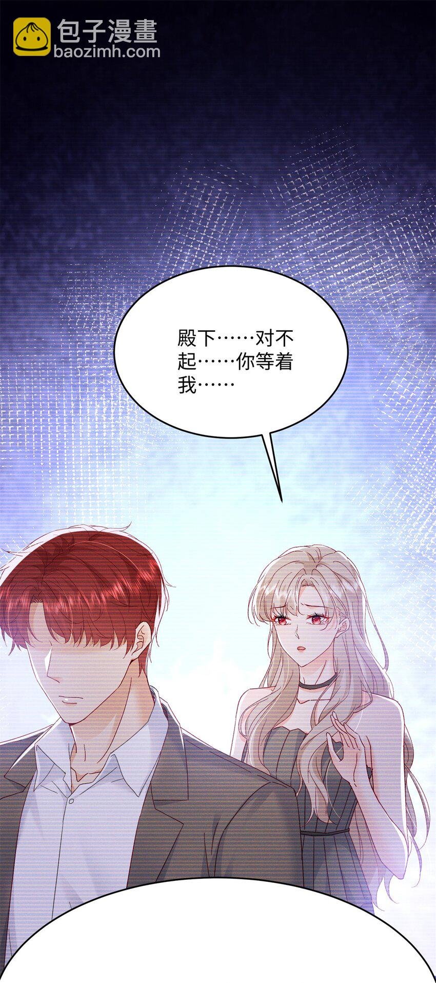 80 殿下他无视我……