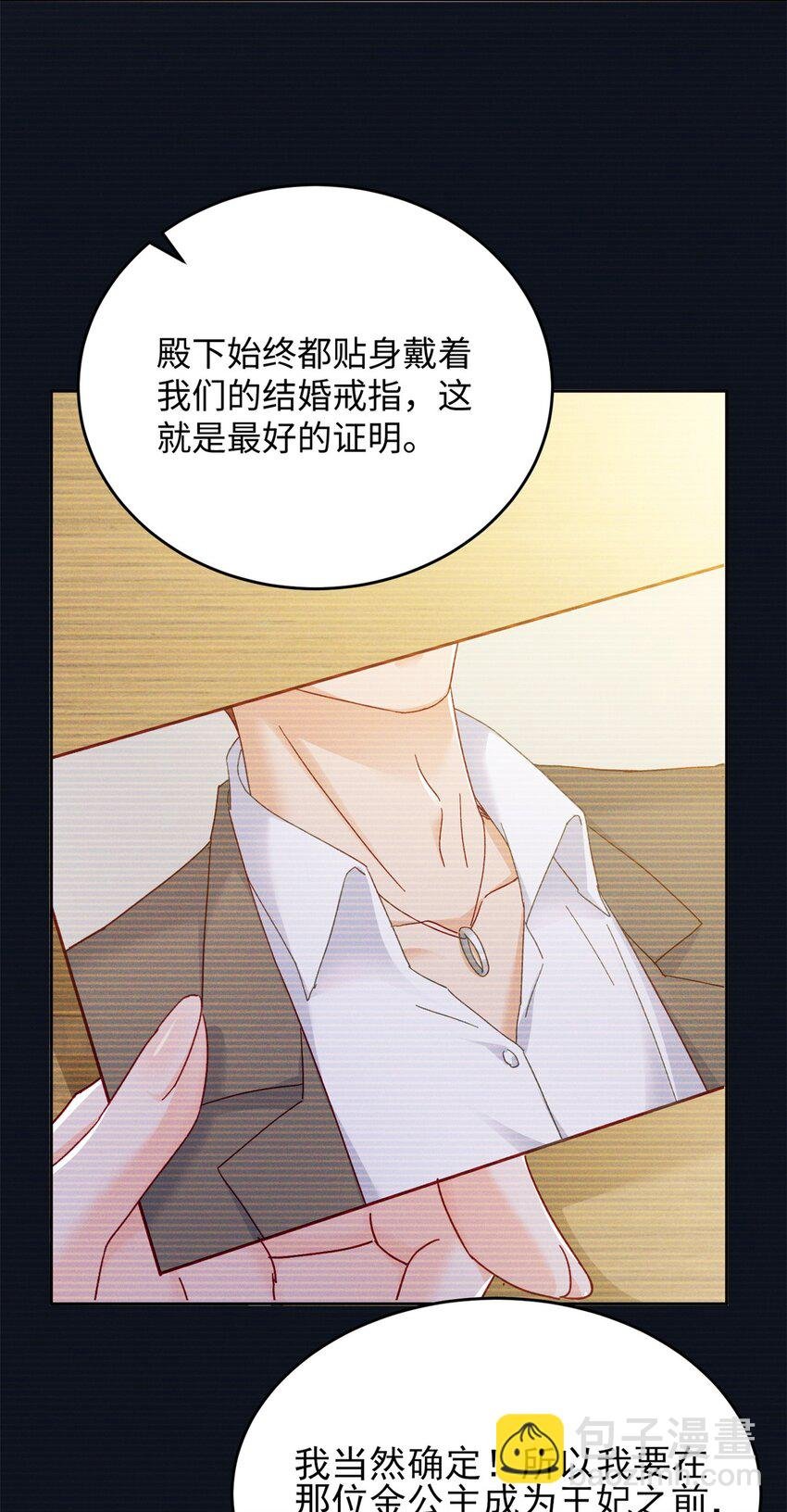 80 殿下他无视我……