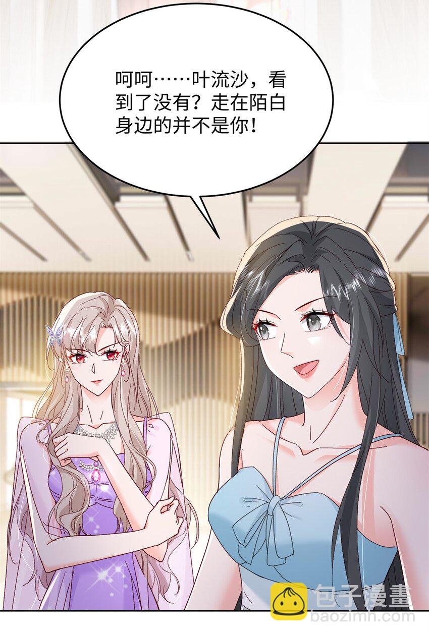 80 殿下他无视我……