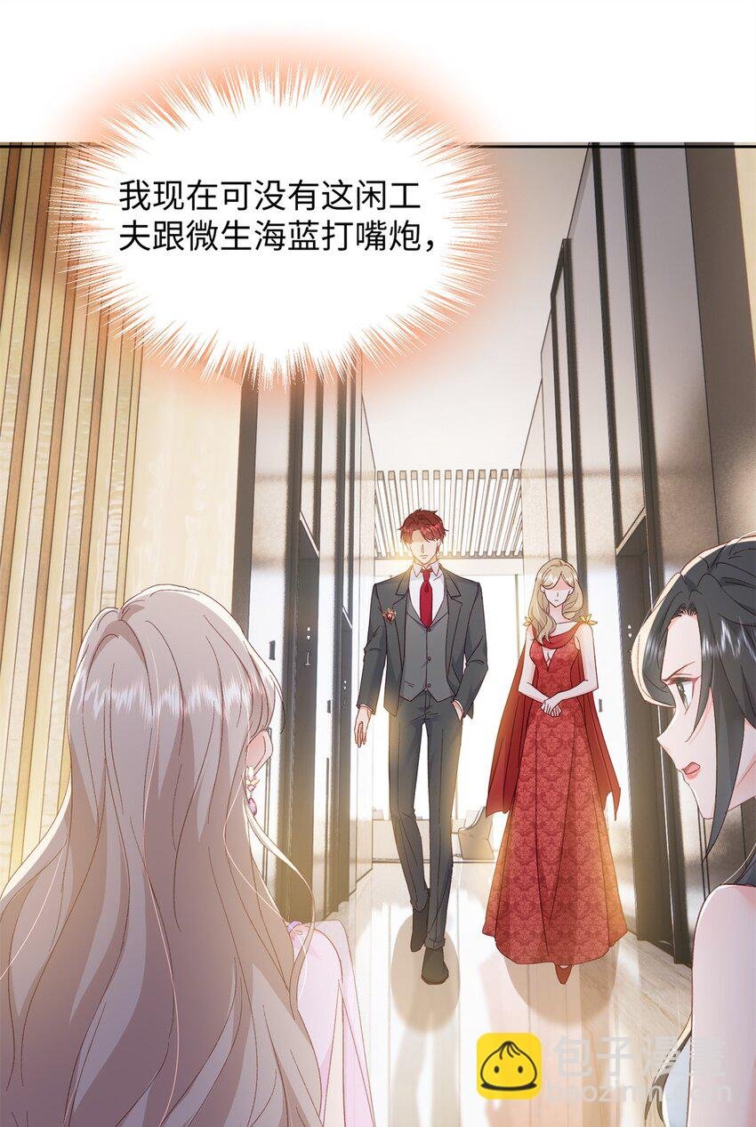 80 殿下他无视我……