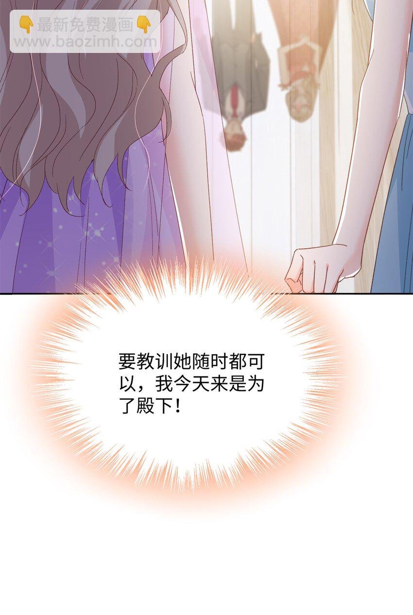 80 殿下他无视我……