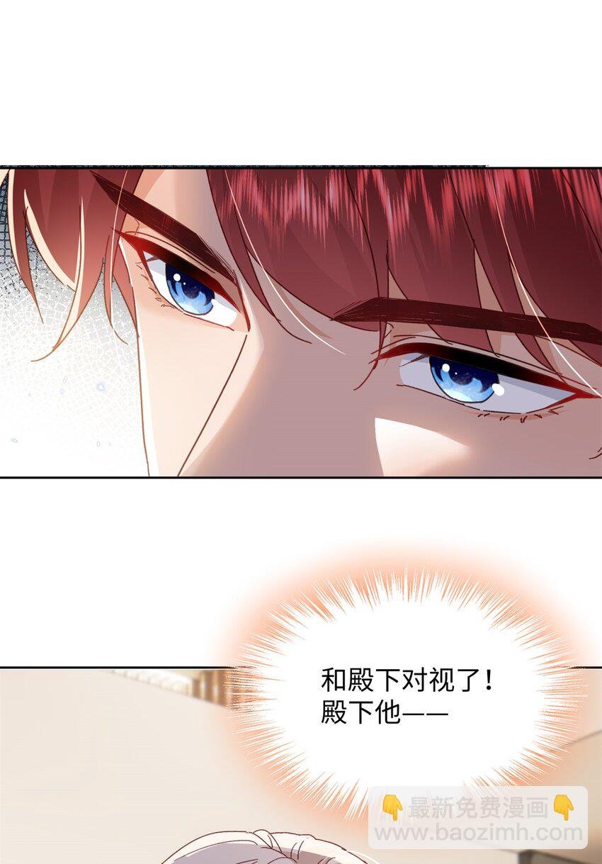 80 殿下他无视我……
