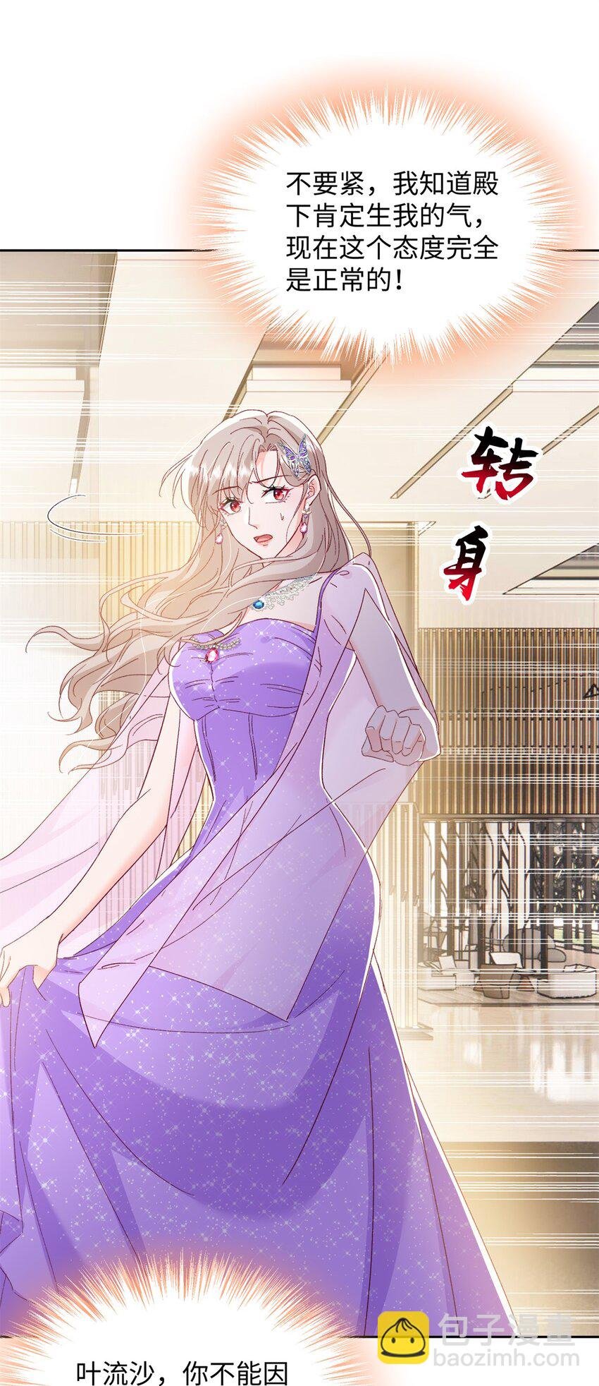 80 殿下他无视我……