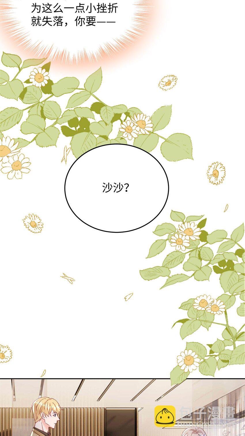 80 殿下他无视我……