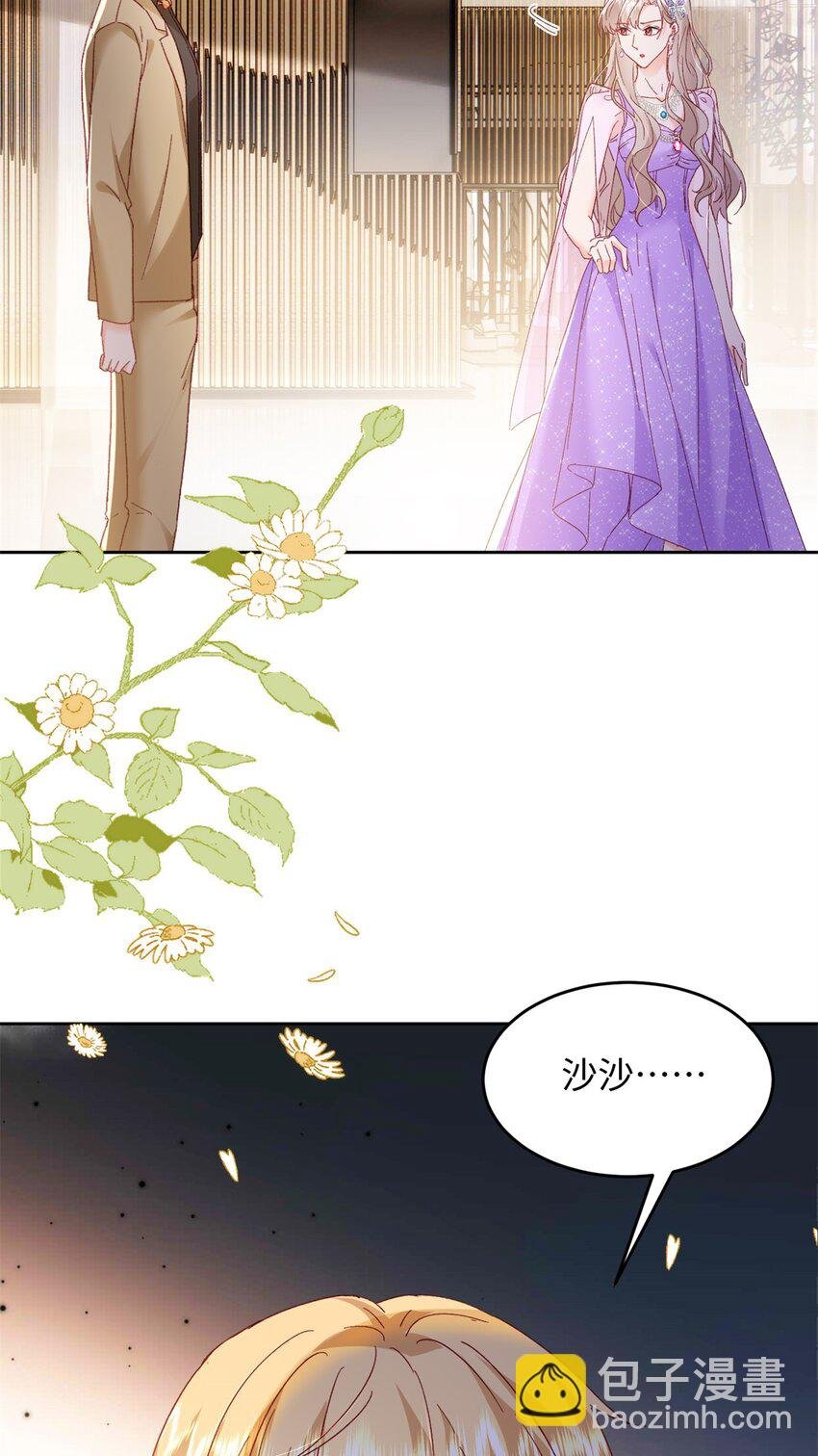 80 殿下他无视我……