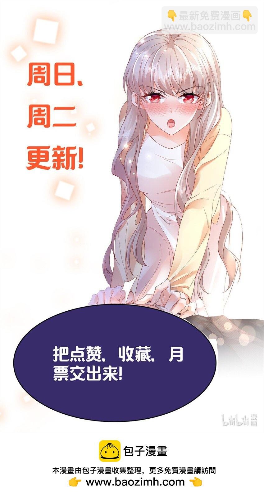 80 殿下他无视我……