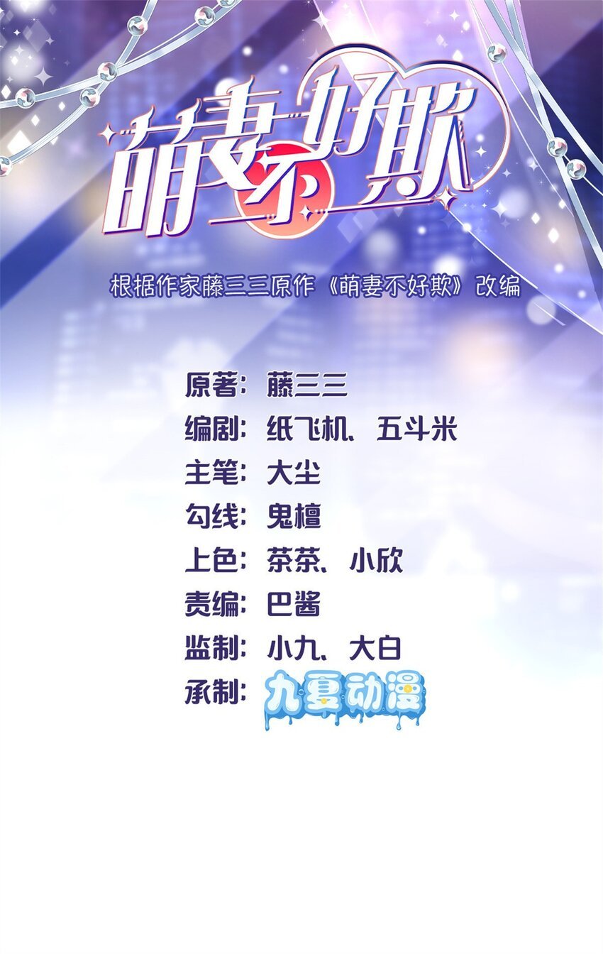 81 换我来等你！