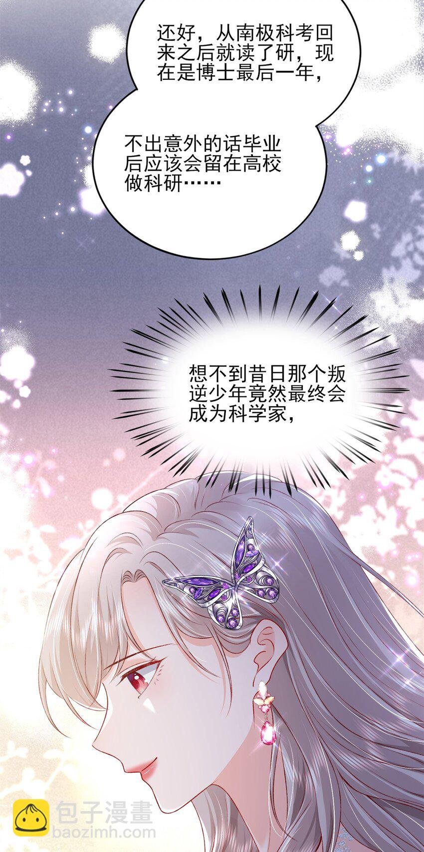81 换我来等你！