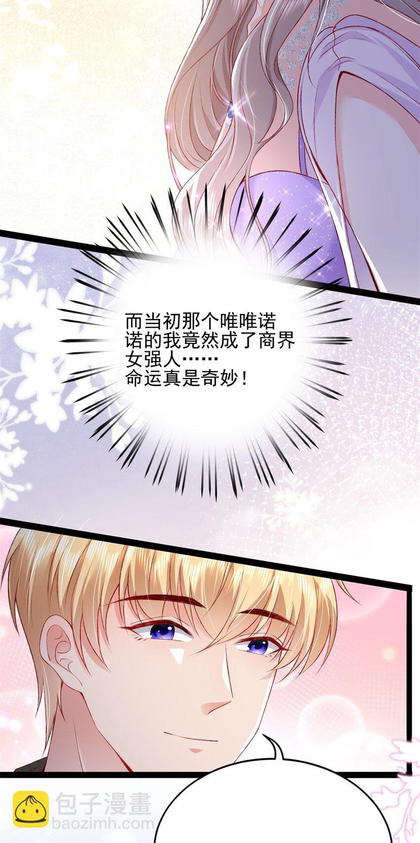 81 换我来等你！