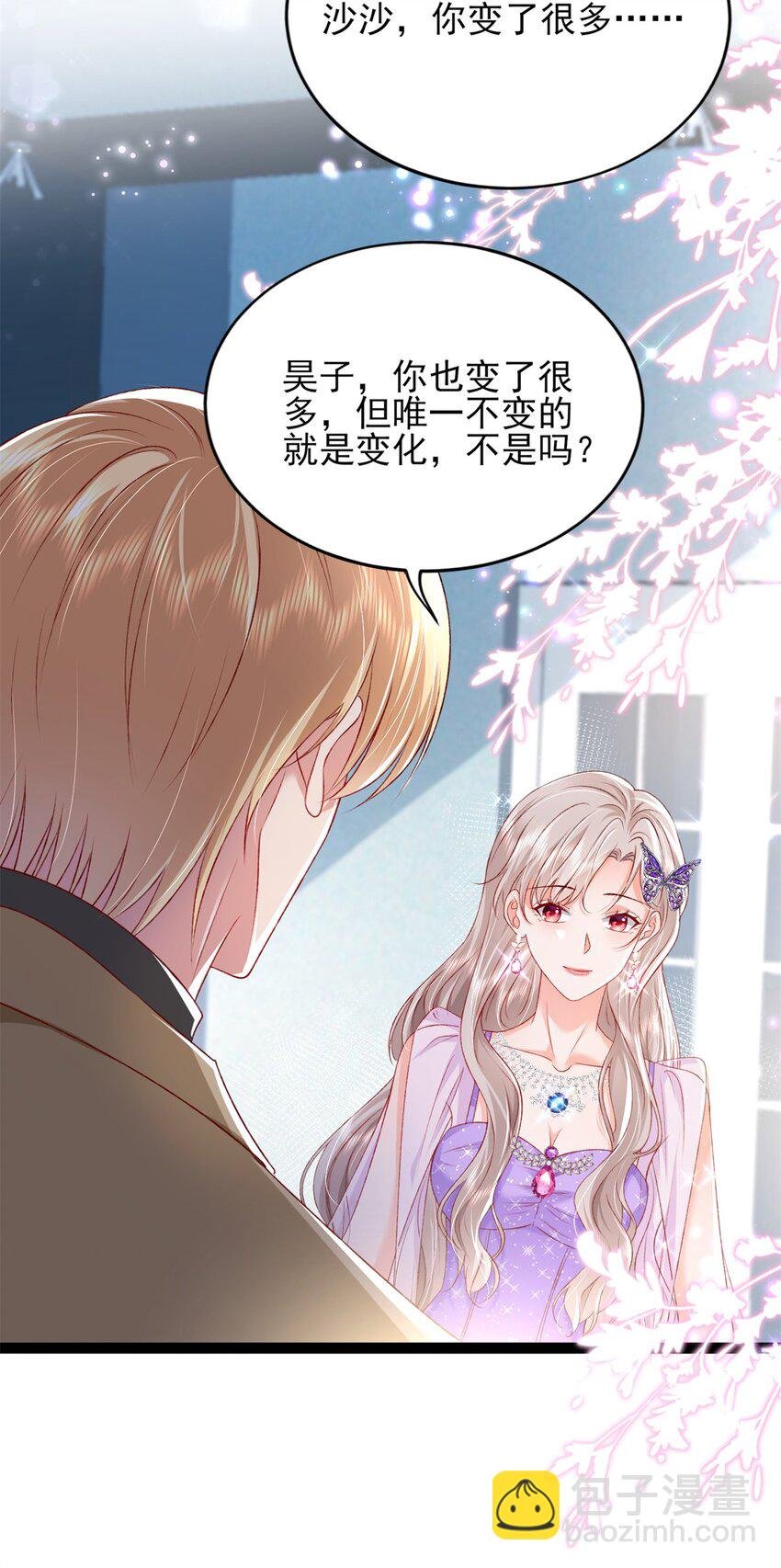 81 换我来等你！