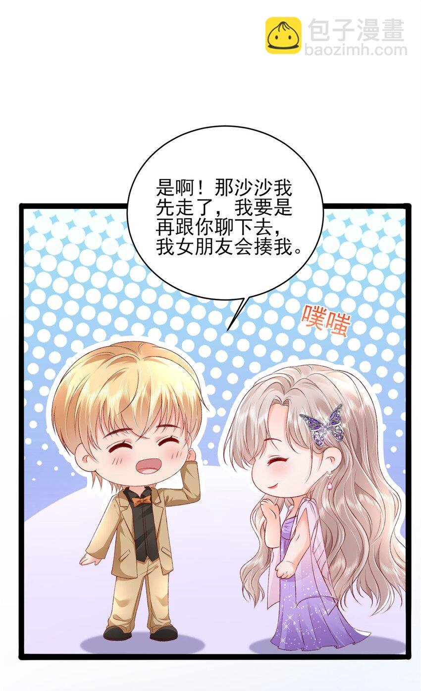 81 换我来等你！