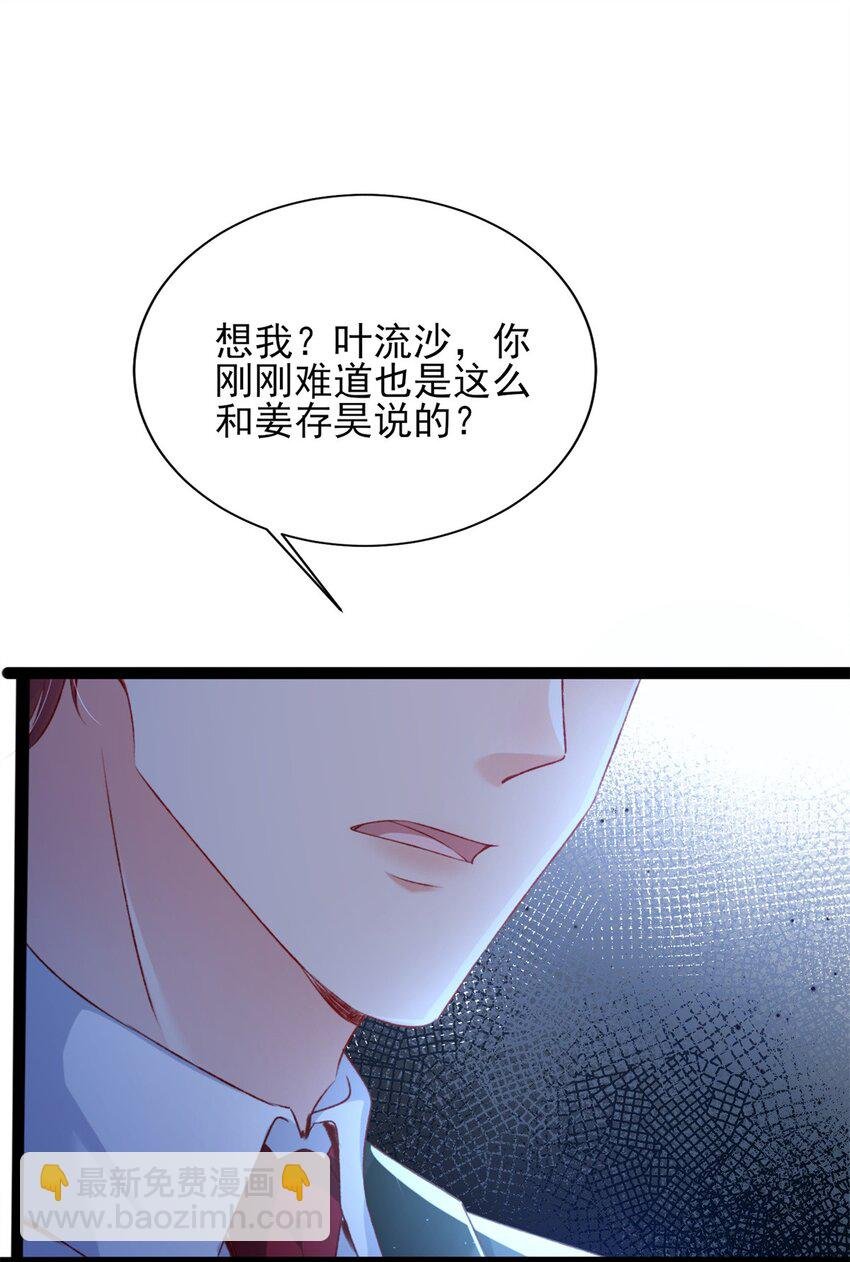 81 换我来等你！