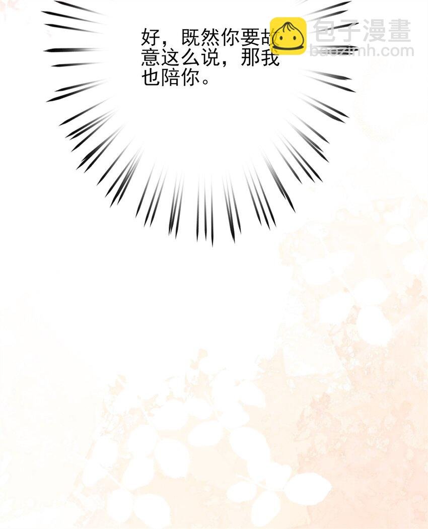 81 换我来等你！