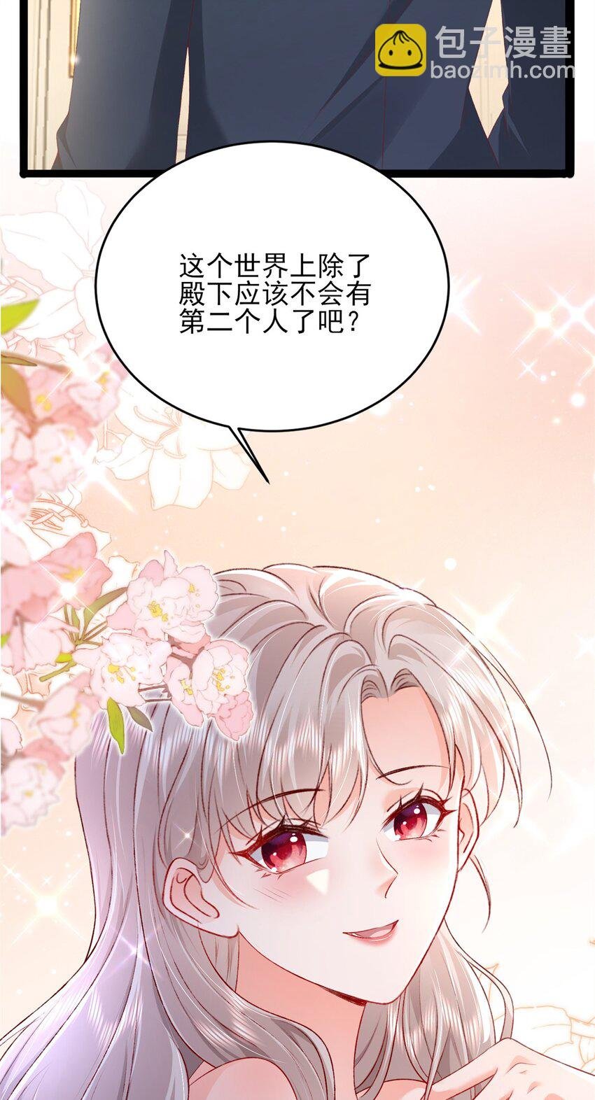 81 换我来等你！