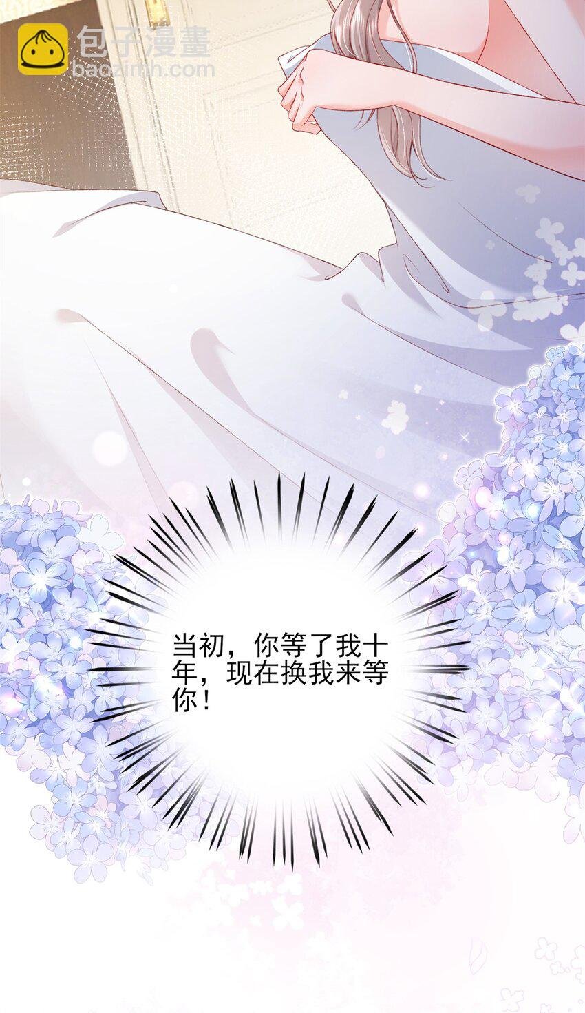 81 换我来等你！