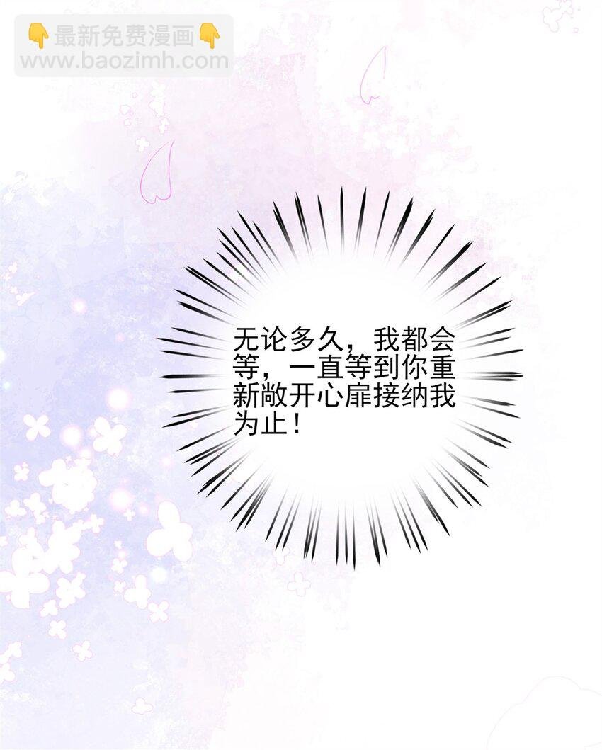 81 换我来等你！