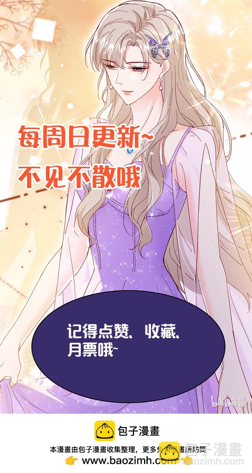 81 换我来等你！
