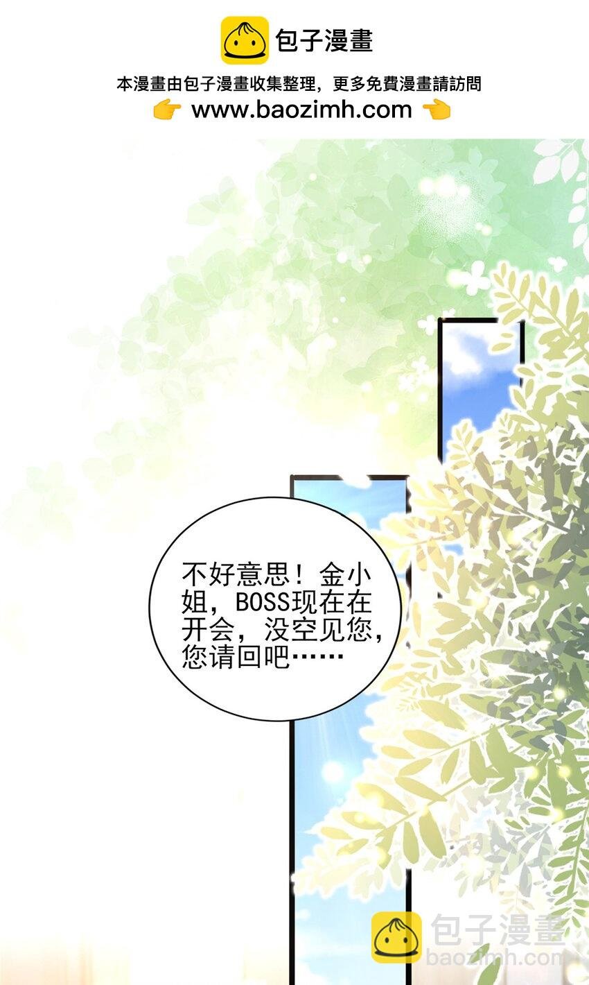 84 打脸金公主