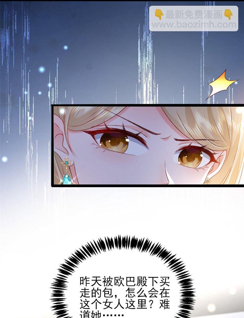 84 打脸金公主