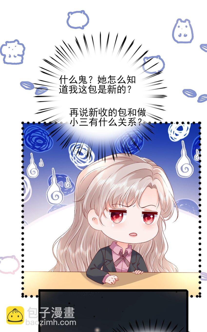 84 打脸金公主