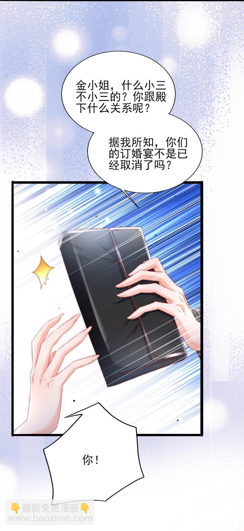 84 打脸金公主