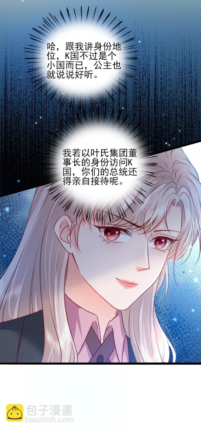 84 打脸金公主
