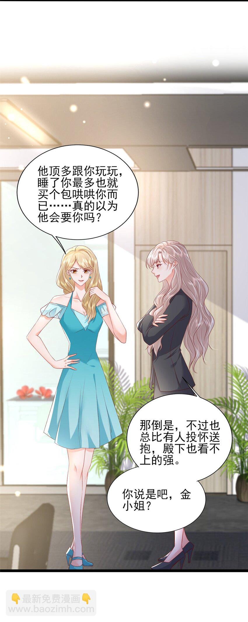 84 打脸金公主