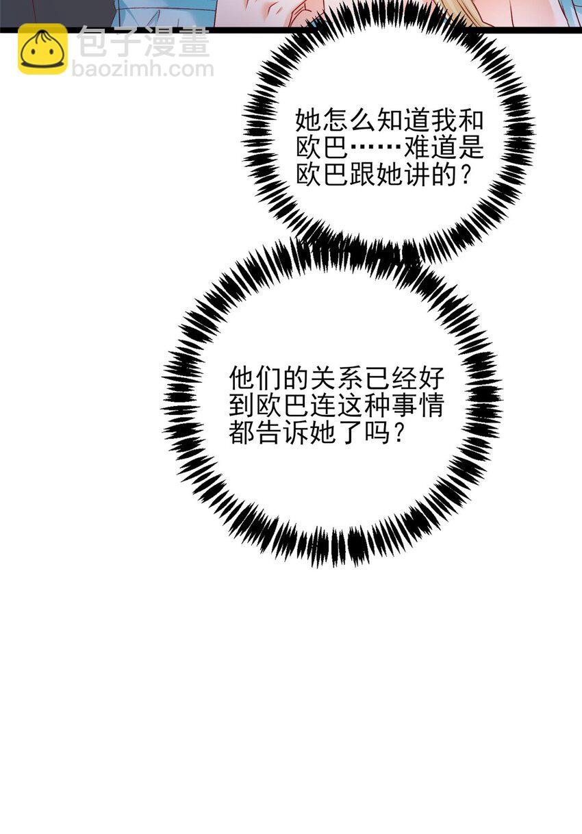 84 打脸金公主