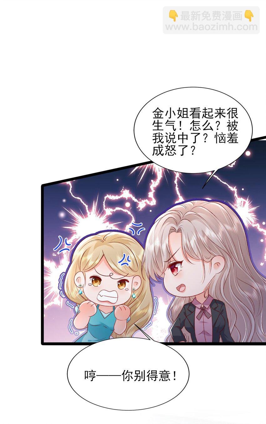 84 打脸金公主