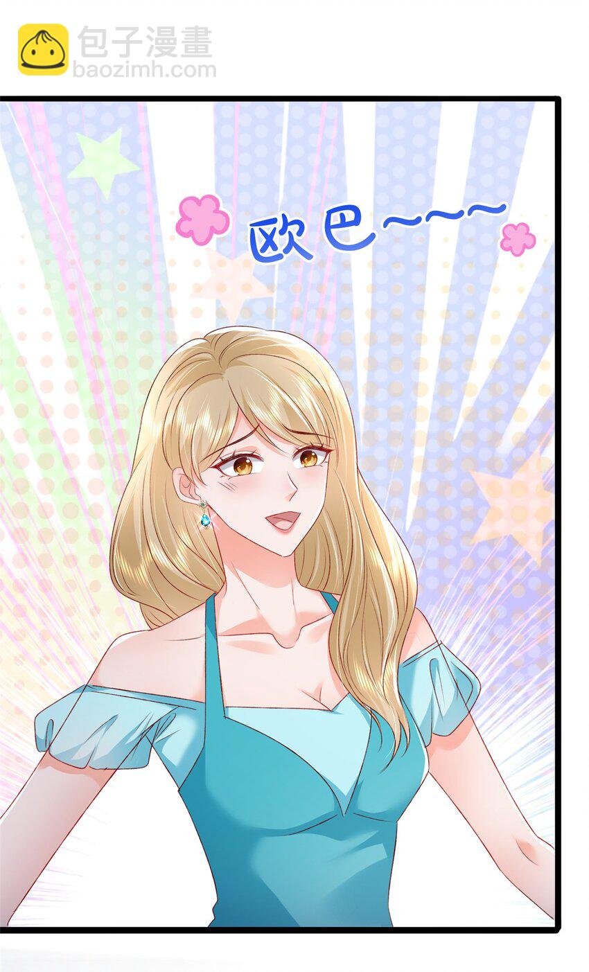 84 打脸金公主